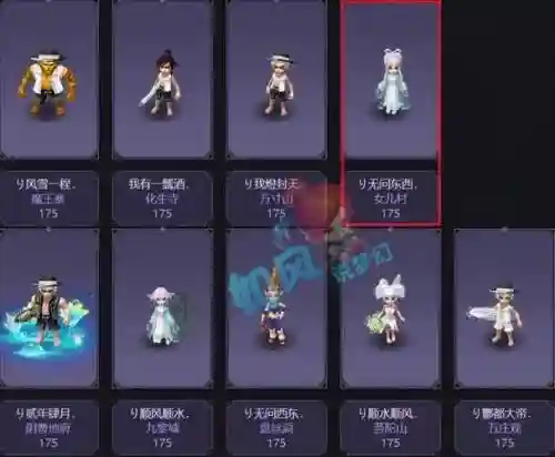 梦幻西游曲阜孔庙和服