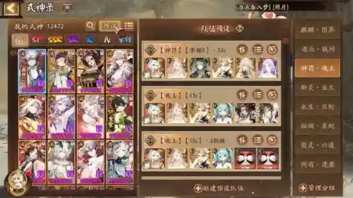 阴阳师公会赛最新阵容阵容