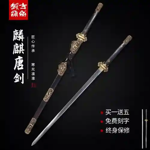 古剑装备继承