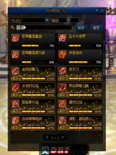 枪剑士史诗武器插图