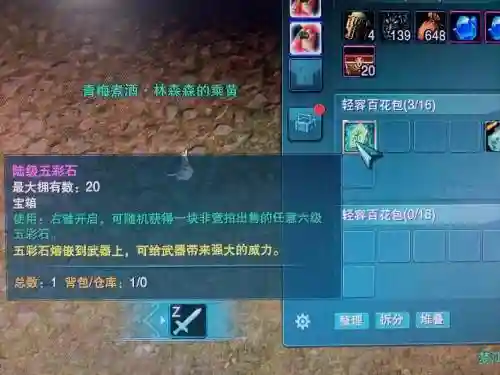 剑三世界boss装备
