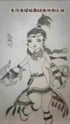 梦幻西游丹青之道临摹方法