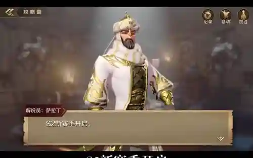 爱德华主将阵容插图