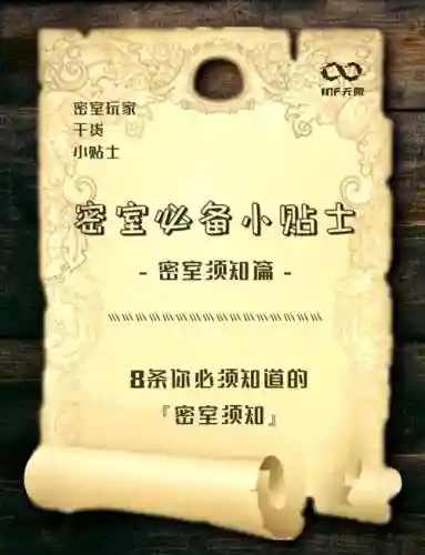 密室逃亡开门18攻略插图