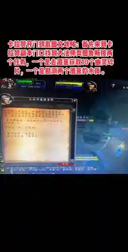 卡拉赞一区攻略插图1