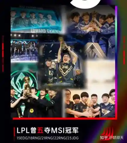 lolmsi冠军阵容