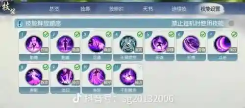 诛仙手游宝宝忠心用什么技能