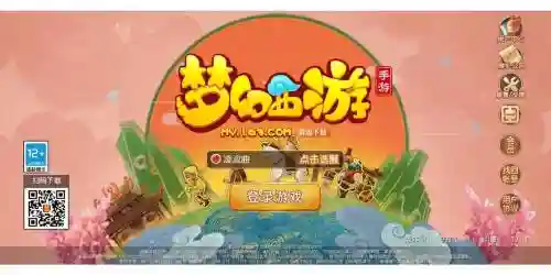 梦幻西游手游网页版qq登录插图