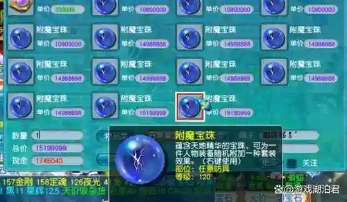梦幻西游2法系衣服宝石