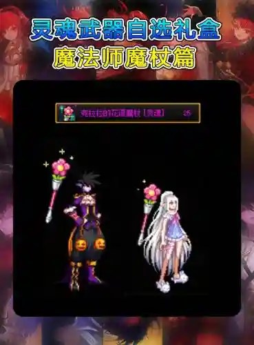 dnf远古1装备礼盒选什么用插图