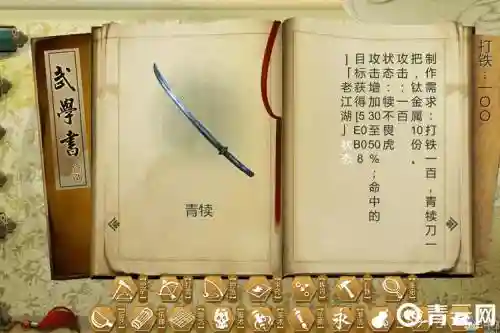 侠客风云传相应的武器