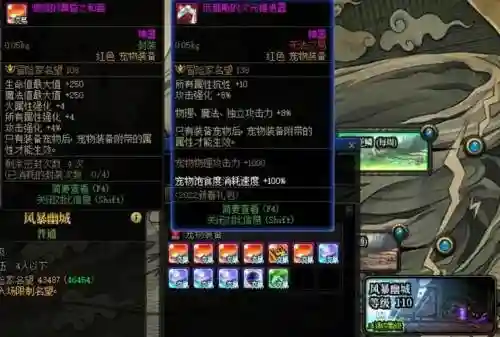 dnf副本新装备
