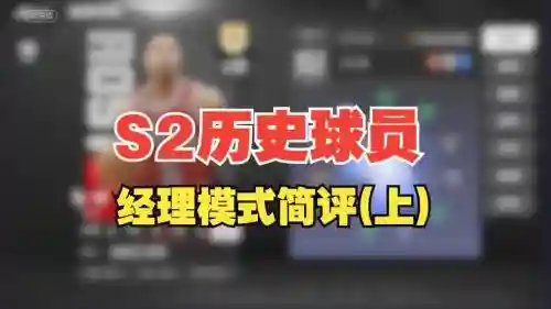 低价经理阵容插图