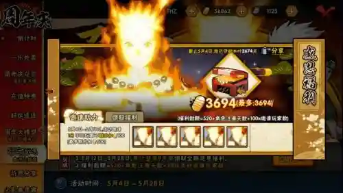 九喇嘛阵容