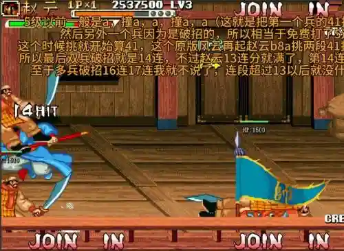 三国战纪风云再起人物技能插图