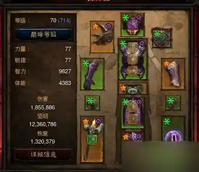 暗黑三法师装备以太