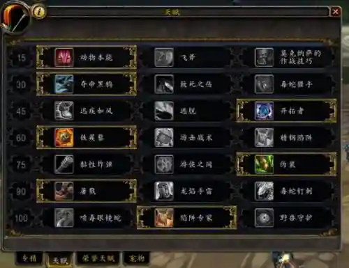 7.2猎人挑战外观攻略插图