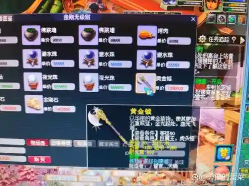 梦幻西游初伤390的无级别插图