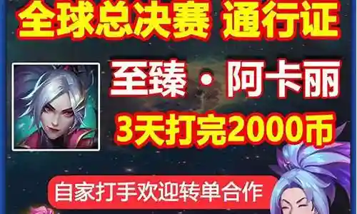 王者联盟英雄技能大全