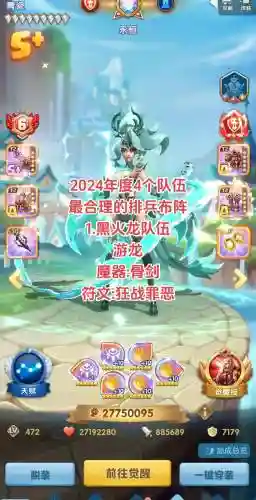 超能pk阵容插图