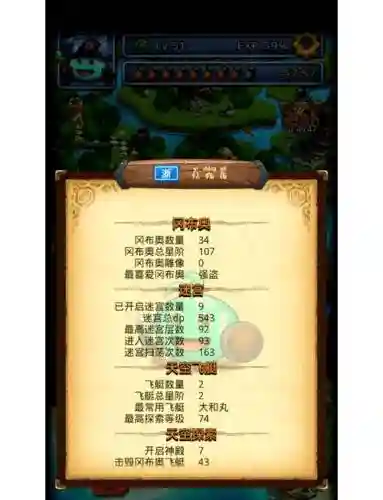 不可思议最后一页攻略插图1