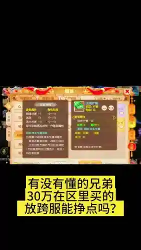 梦幻西游可以跨服指定吗