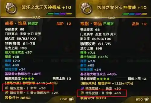 天谕转职装备