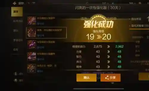 gbf武器强化