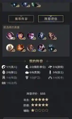 贵族阵容英雄插图