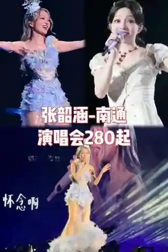 张韶涵歌手阵容