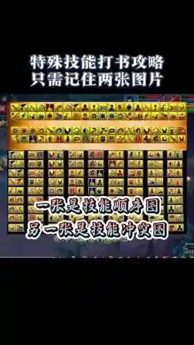 梦幻西游打传说攻略插图