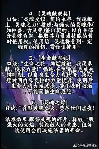 密室献祭图文攻略详解