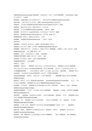 上古卷轴5装备制作代码插图