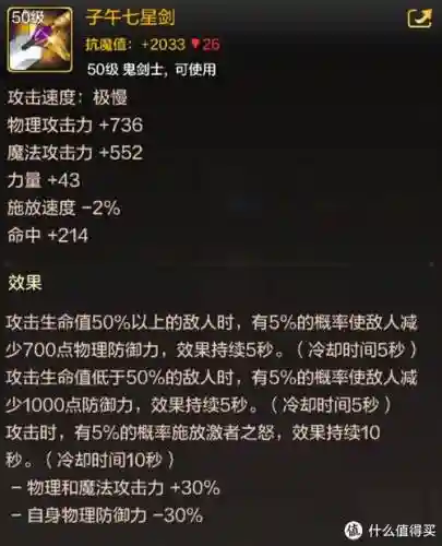 起源版本什么装备加暴走