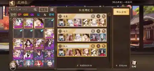 童子阵容搭配