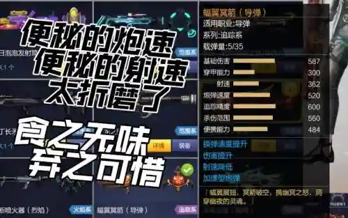 枪神纪人物导弹技能介绍
