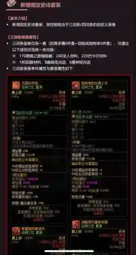 dnf练级用什么装备插图1