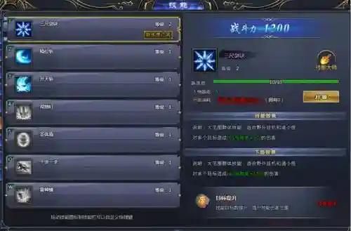 莽荒纪神弓技能选择插图