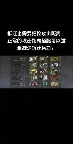 拆迁队阵容率土阵容插图