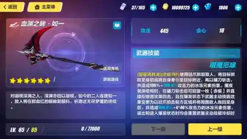 崩坏32.0新版本武器