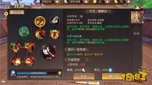 轩辕传奇里战士技能加点插图