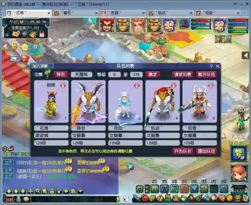 129梦幻西游5开ps