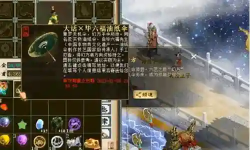 大话2神兽技能格混乱