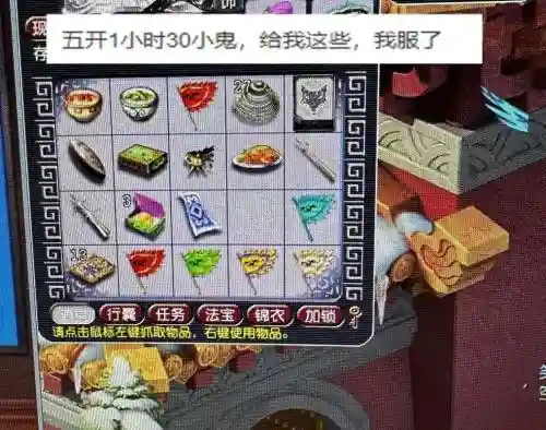 梦幻西游2卡等级问题插图