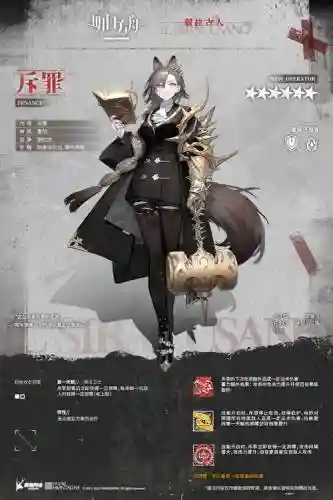 斥罪阵容