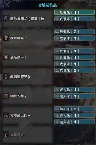 空战大剑技能搭配插图