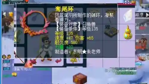 梦幻西游宝宝装备真坑插图