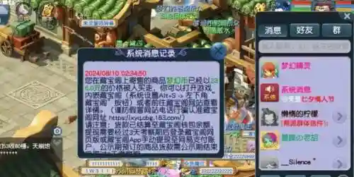 梦幻西游网游金币价格