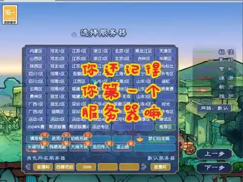 梦幻西游服务器经验基数插图