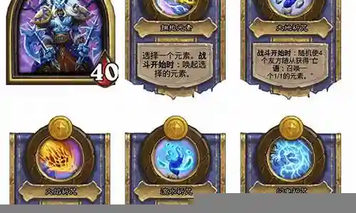 炉石部落阵容搭配图片高清